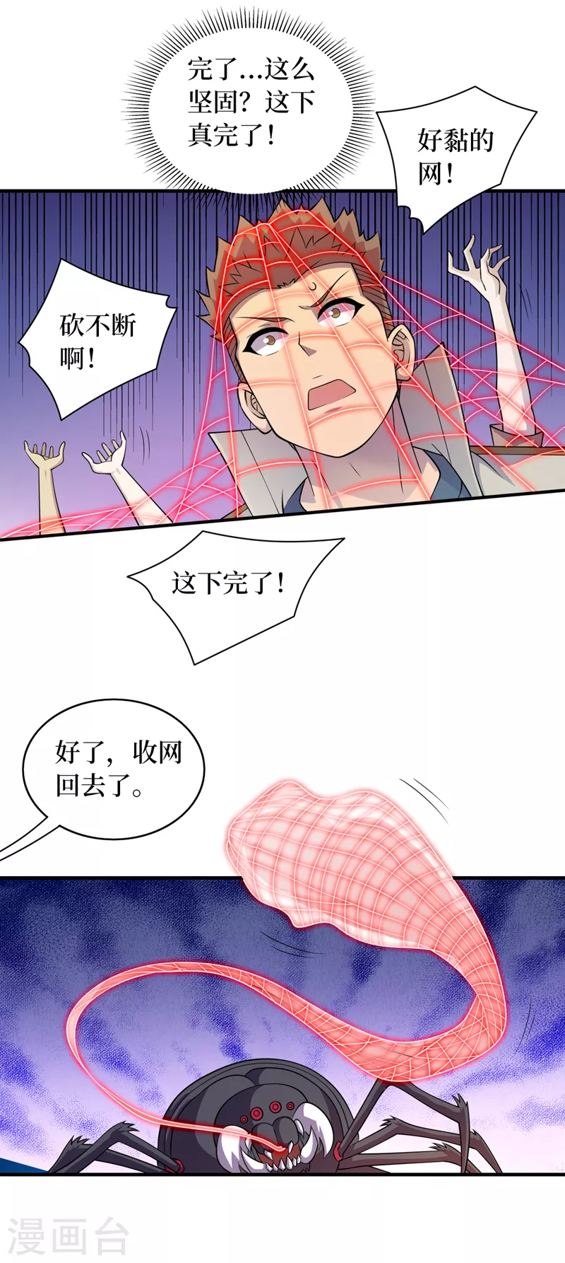第181话 只能拼了！ 第29页