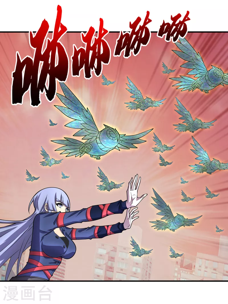 第186话 我可以立军令状！ 第7页