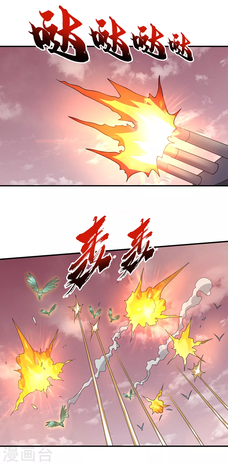 第186话 我可以立军令状！ 第8页