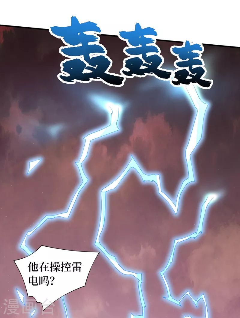 第186话 我可以立军令状！ 第14页
