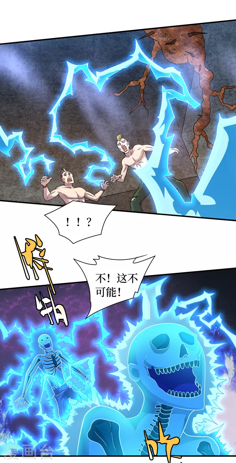 第186话 我可以立军令状！ 第20页
