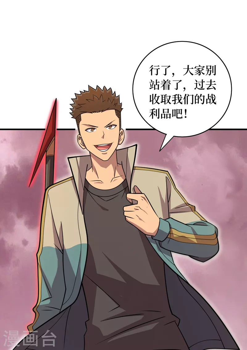 第186话 我可以立军令状！ 第25页