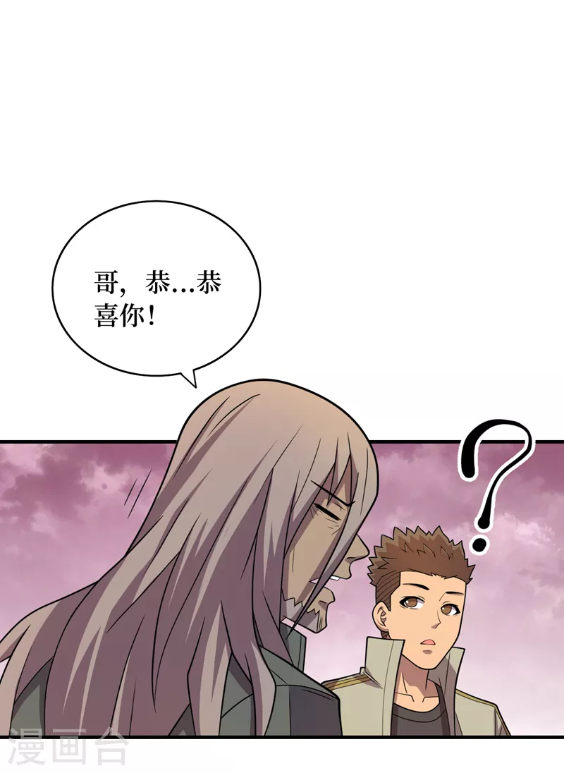 第186话 我可以立军令状！ 第27页