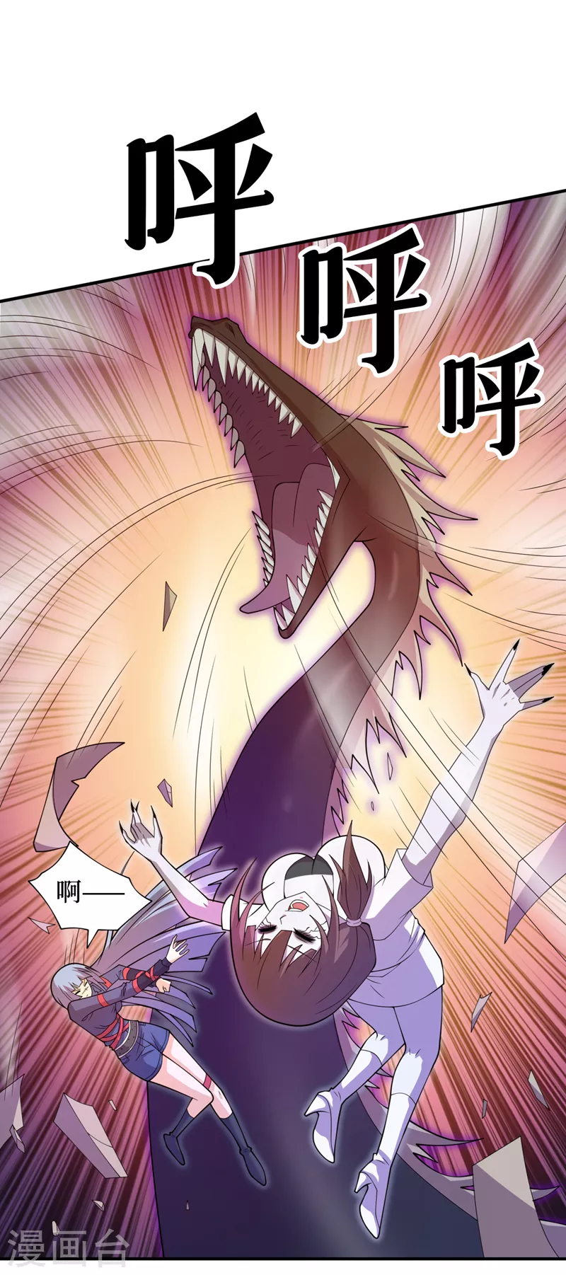 第185话 它竟然吃了蜚？！ 第3页