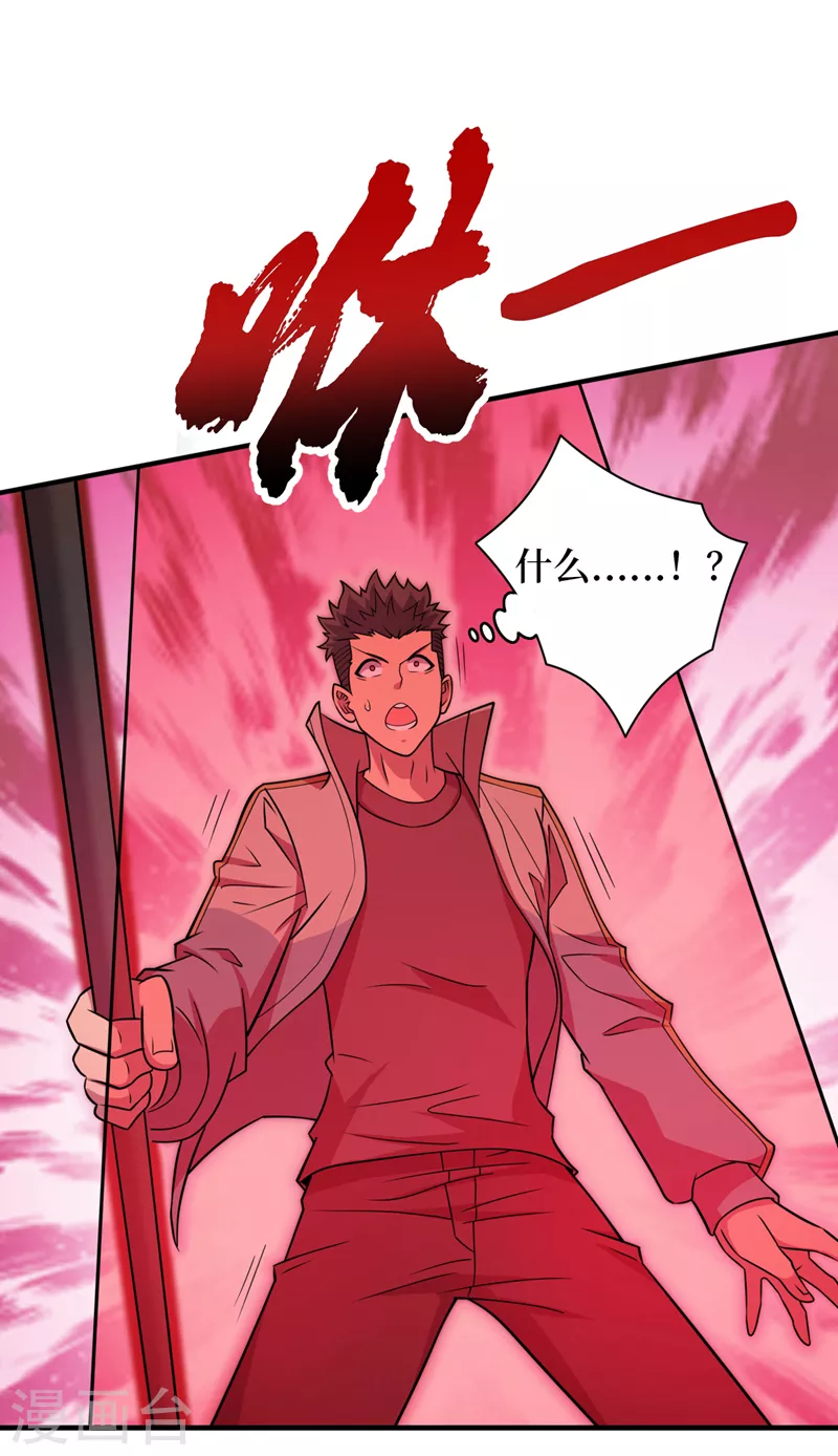 第185话 它竟然吃了蜚？！ 第7页