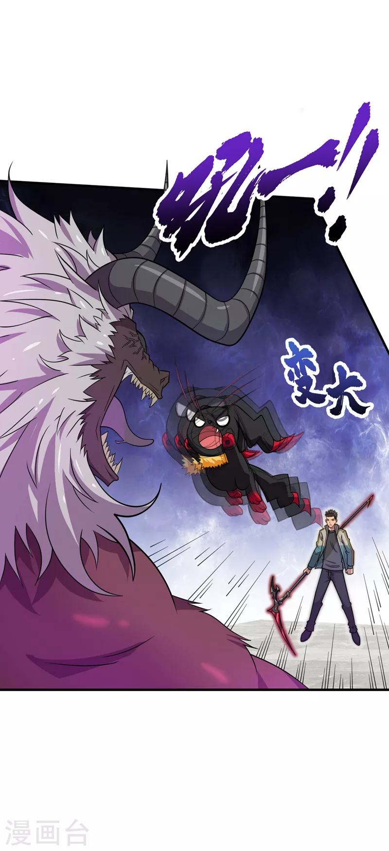 第185话 它竟然吃了蜚？！ 第11页