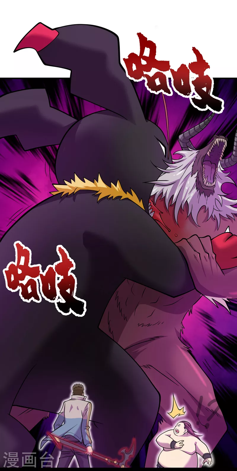 第185话 它竟然吃了蜚？！ 第12页