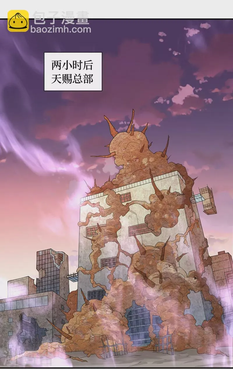 第185话 它竟然吃了蜚？！ 第22页