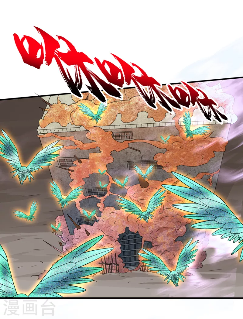第185话 它竟然吃了蜚？！ 第27页