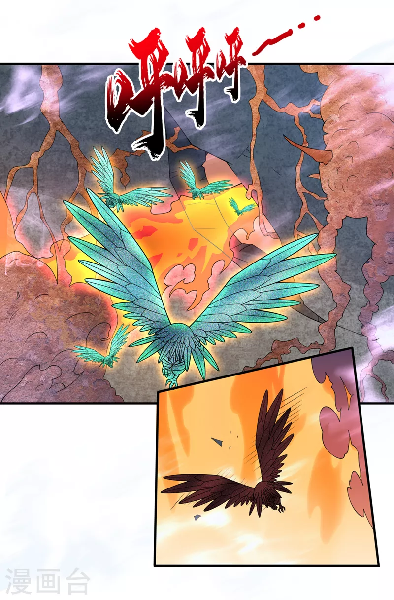 第185话 它竟然吃了蜚？！ 第28页
