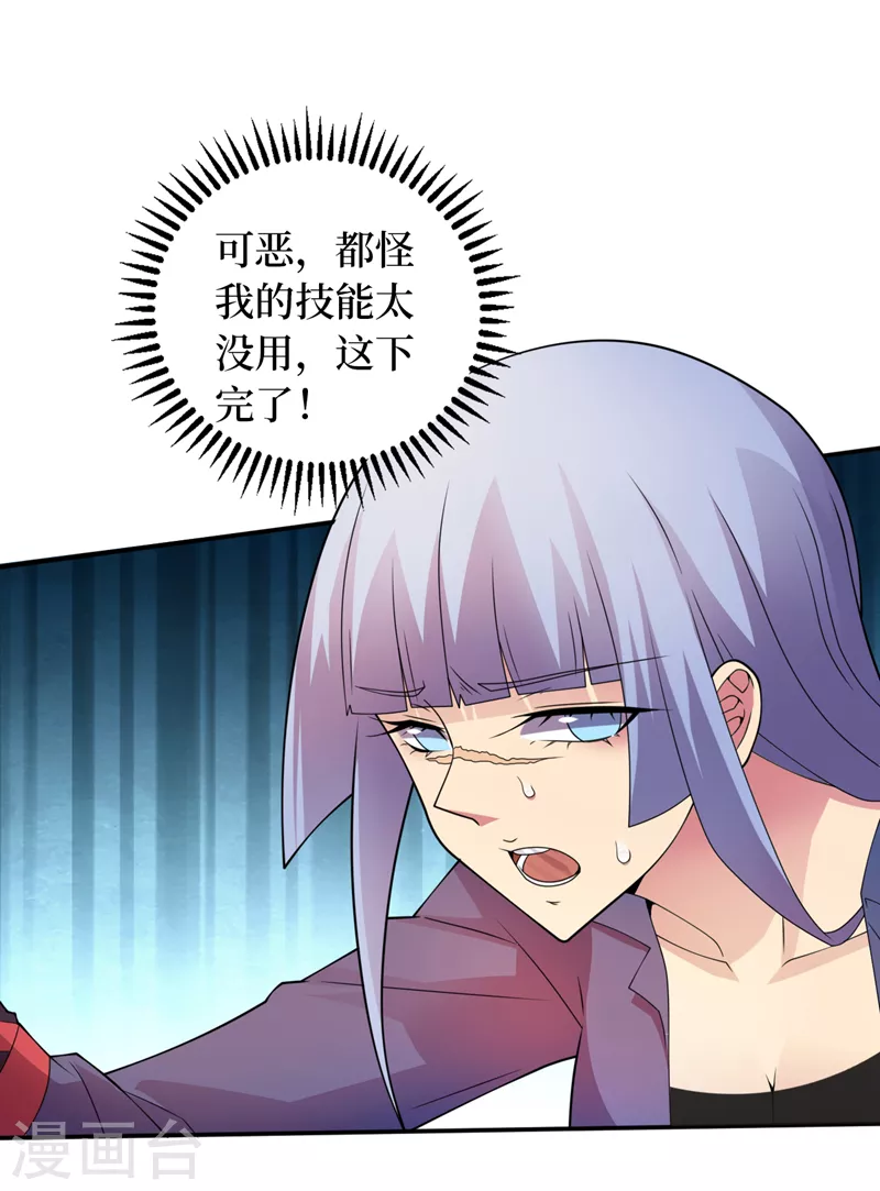 第184话 小铁鸟，大作用！ 第2页
