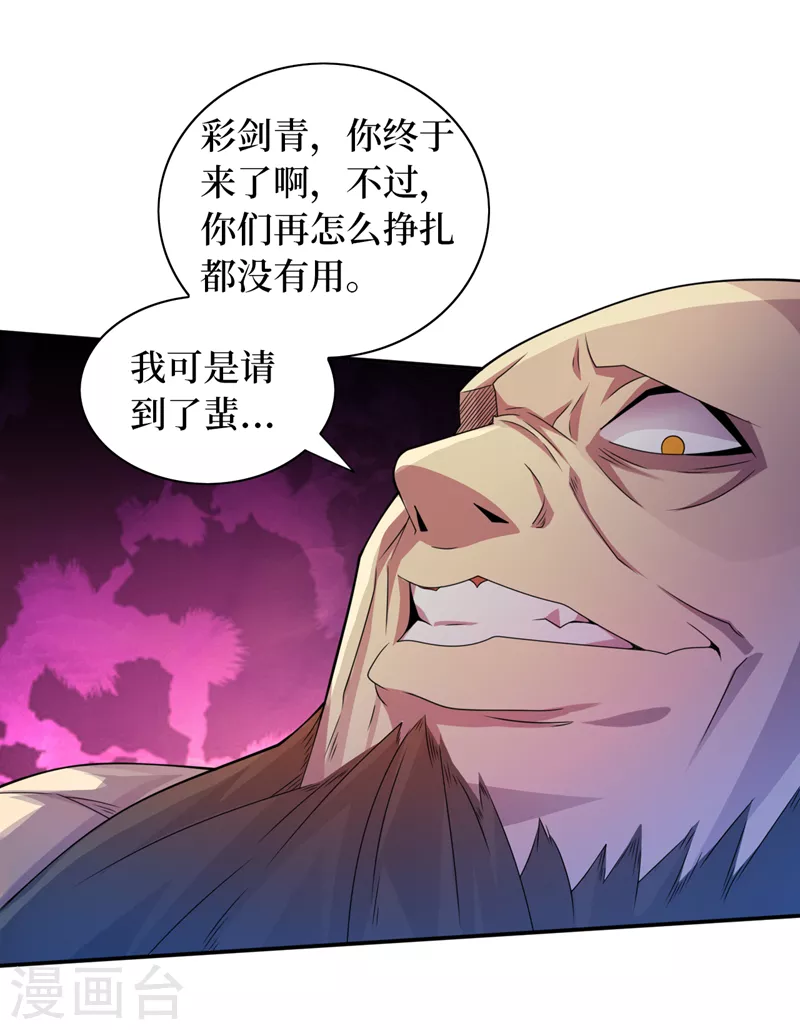 第184话 小铁鸟，大作用！ 第5页