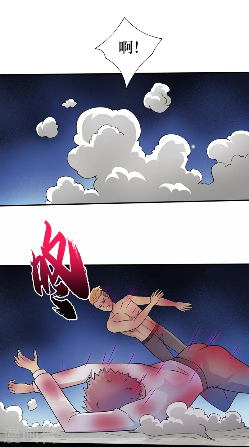第184话 小铁鸟，大作用！ 第8页