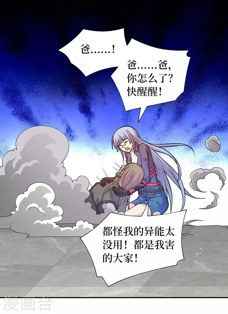 第184话 小铁鸟，大作用！ 第9页