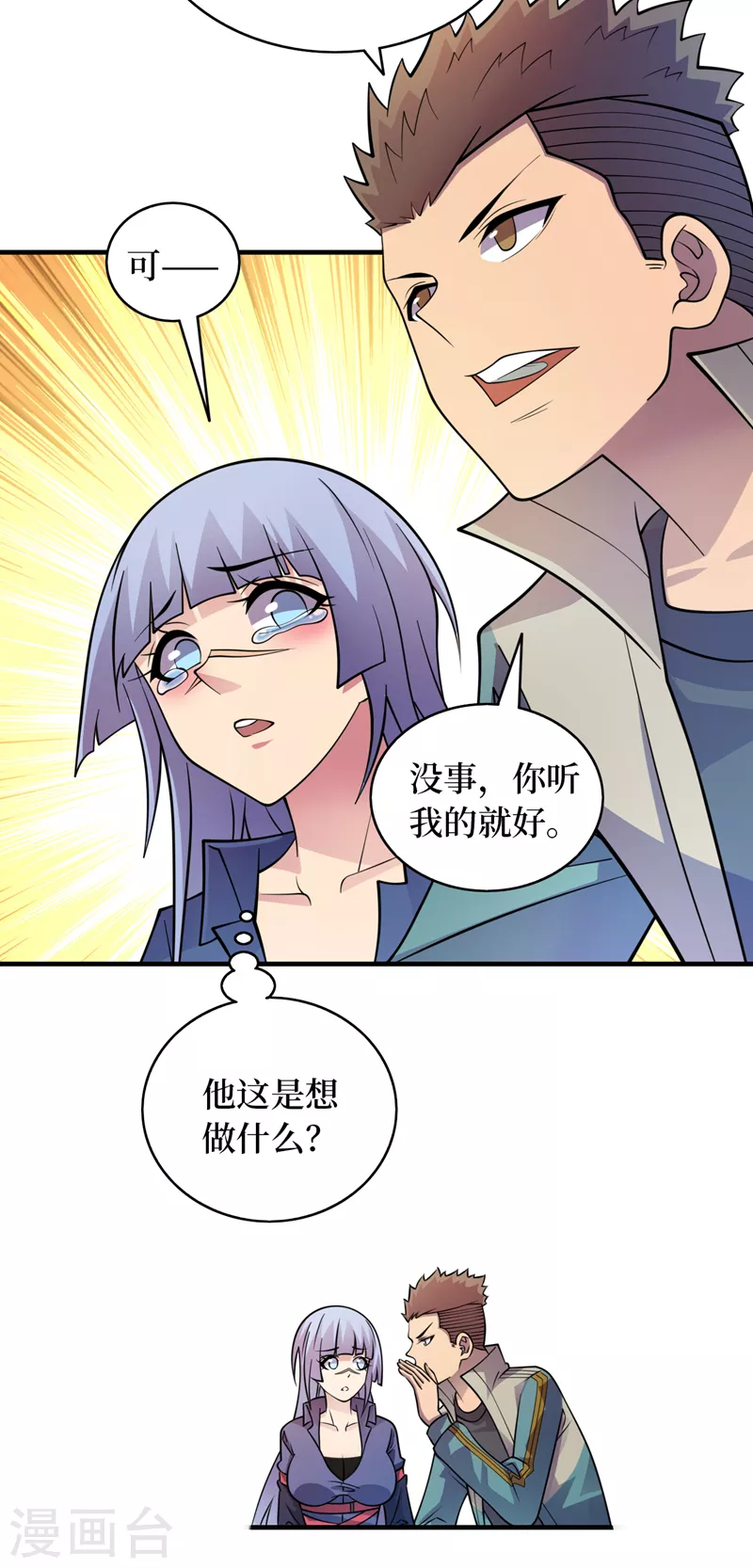 第184话 小铁鸟，大作用！ 第11页
