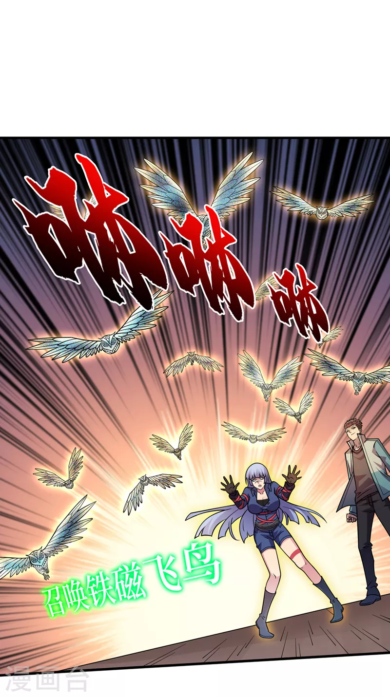 第184话 小铁鸟，大作用！ 第12页