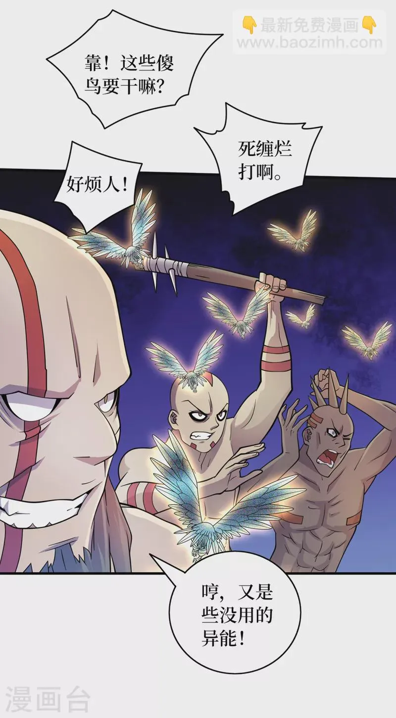 第184话 小铁鸟，大作用！ 第13页