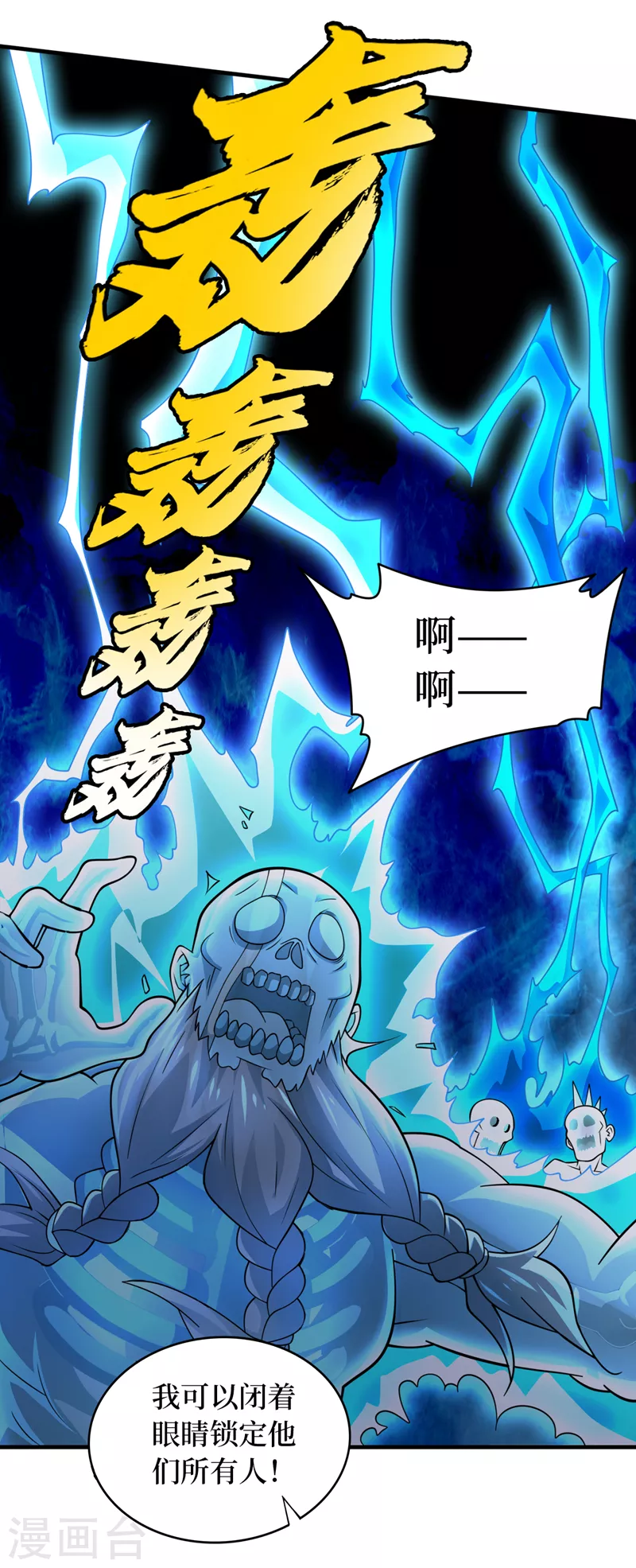 第184话 小铁鸟，大作用！ 第16页