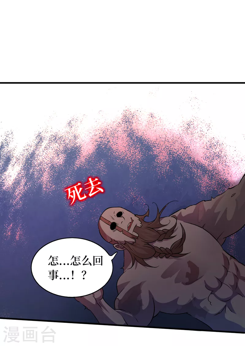 第184话 小铁鸟，大作用！ 第17页