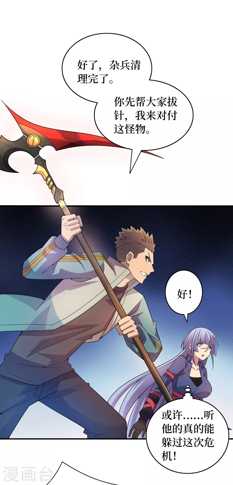 第184话 小铁鸟，大作用！ 第19页