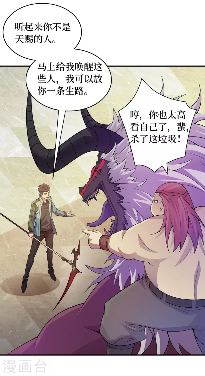 第184话 小铁鸟，大作用！ 第21页