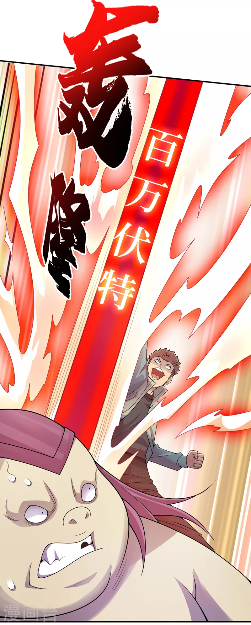 第184话 小铁鸟，大作用！ 第24页