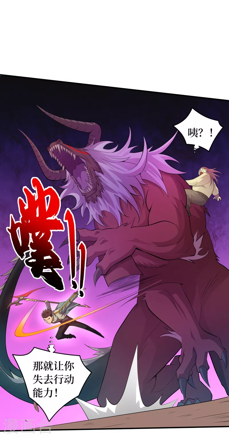 第184话 小铁鸟，大作用！ 第29页