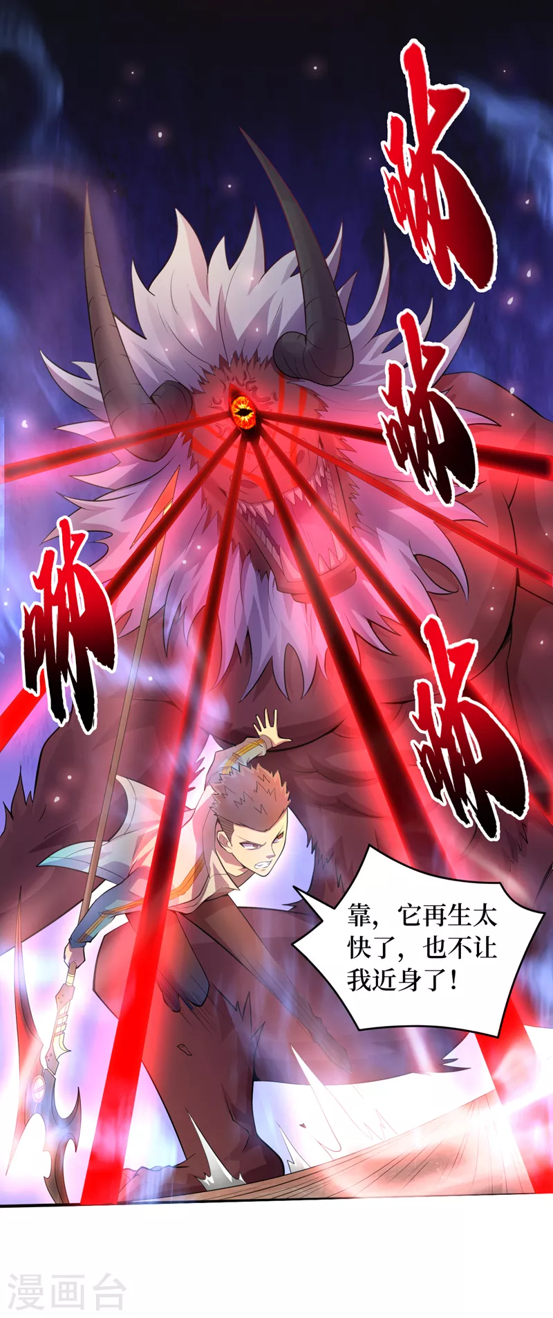 第184话 小铁鸟，大作用！ 第34页