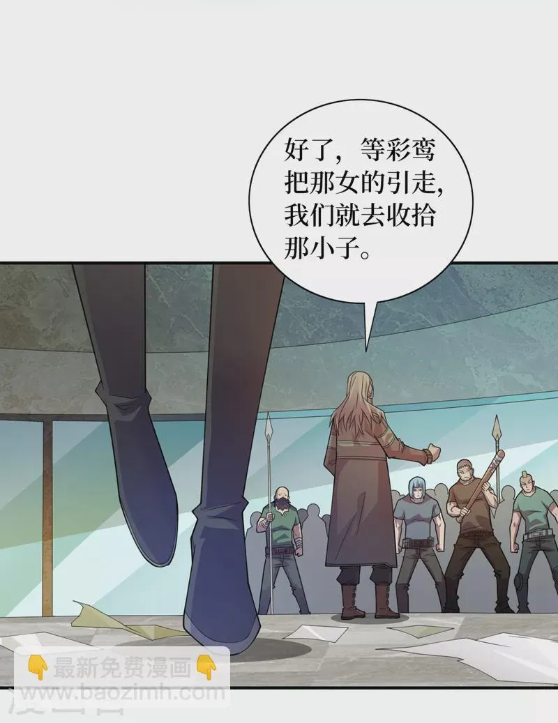 第183话 我不是卧底 第4页