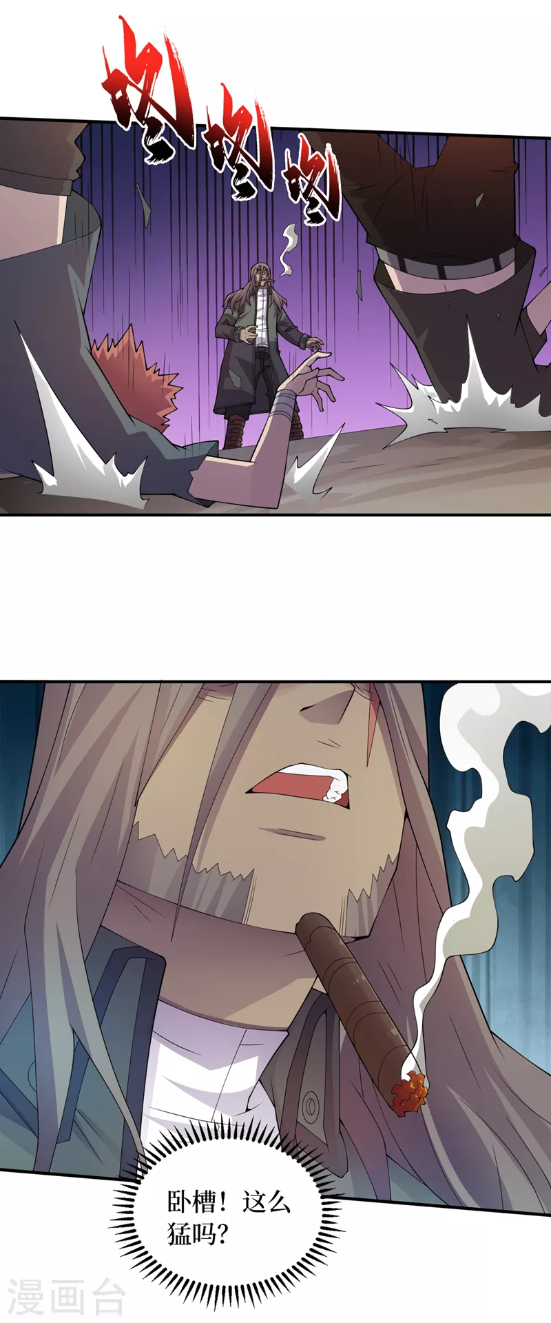 第183话 我不是卧底 第12页