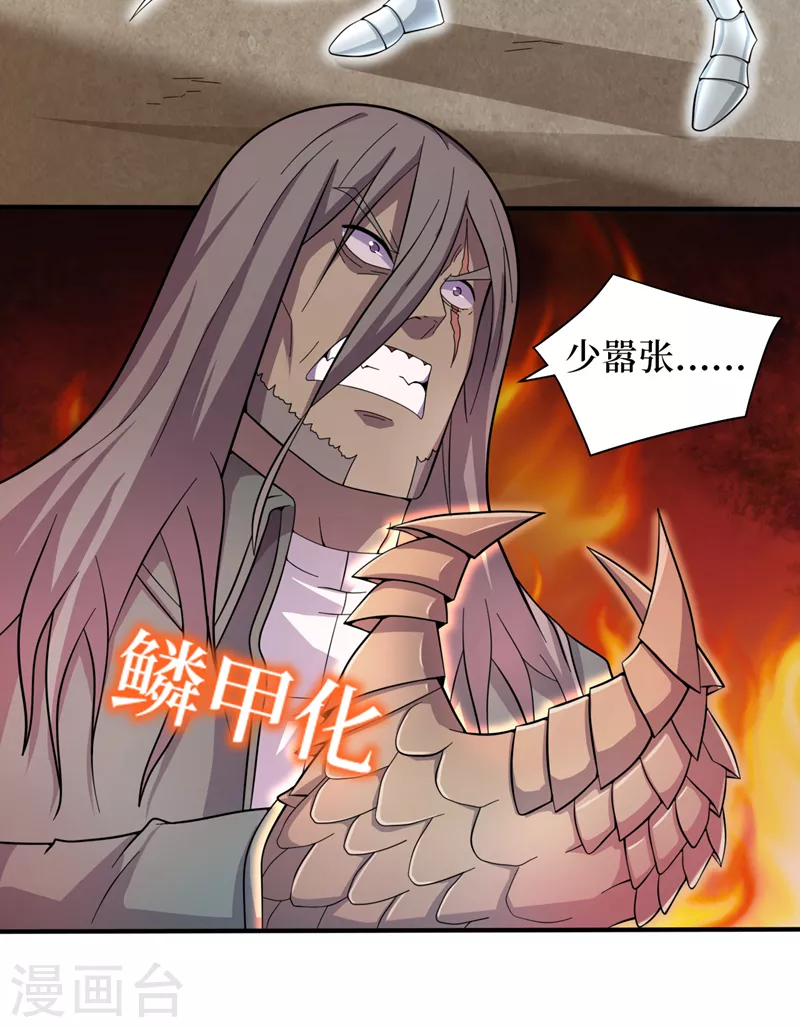 第183话 我不是卧底 第14页