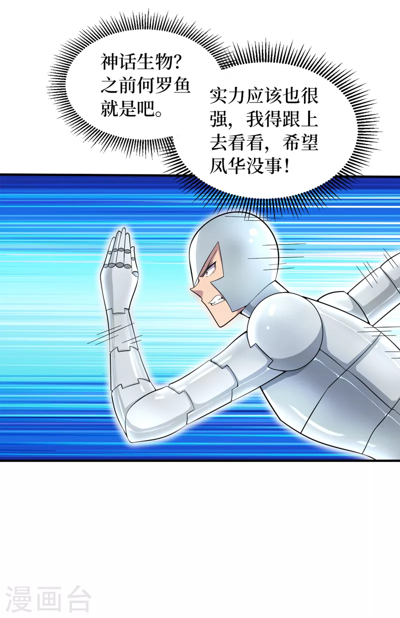 第183话 我不是卧底 第17页