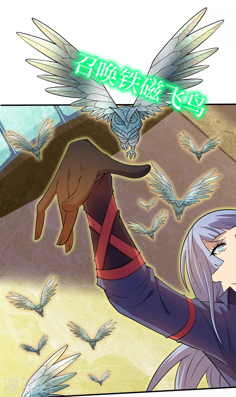 第183话 我不是卧底 第23页