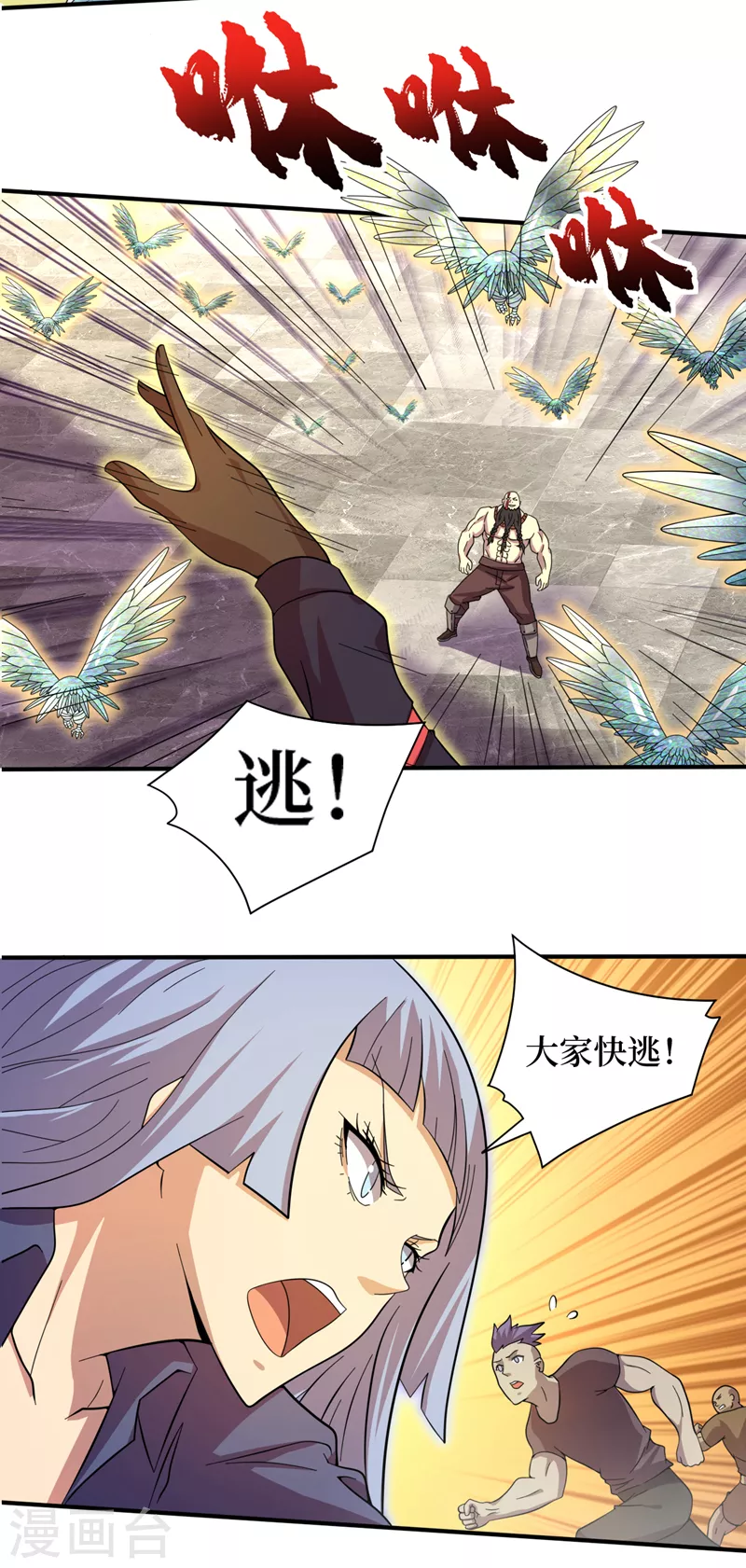 第183话 我不是卧底 第24页