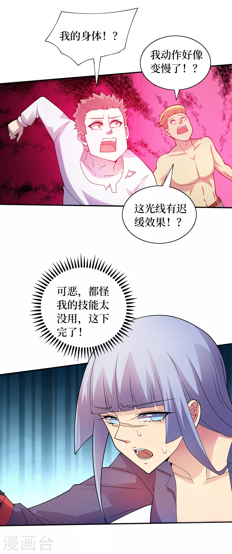 第183话 我不是卧底 第28页