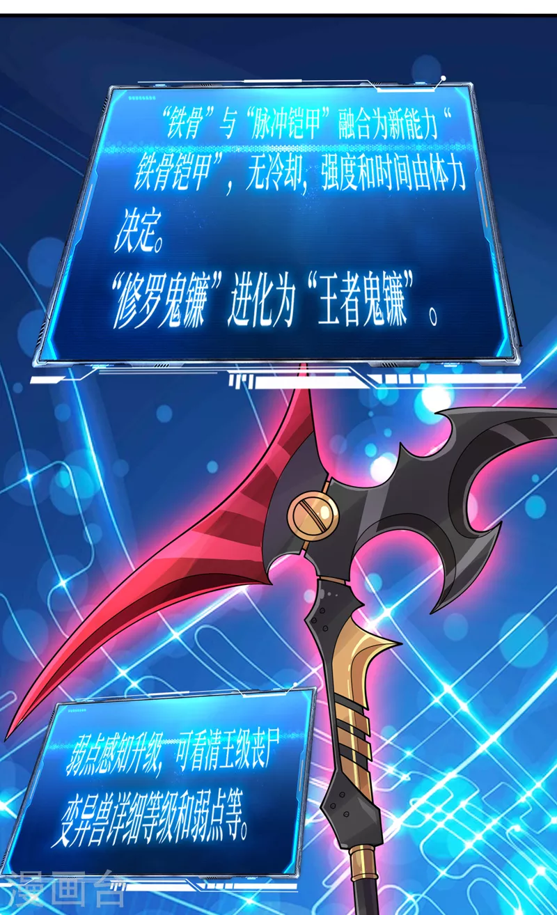 第182话 新任务，新奖励？！ 第3页