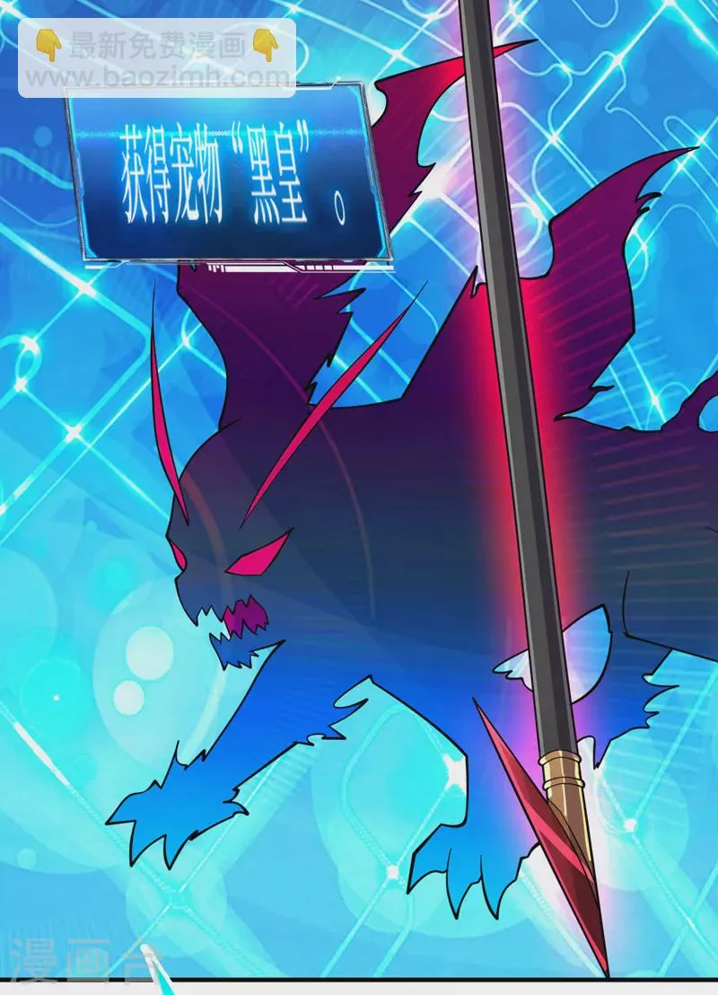 第182话 新任务，新奖励？！ 第4页
