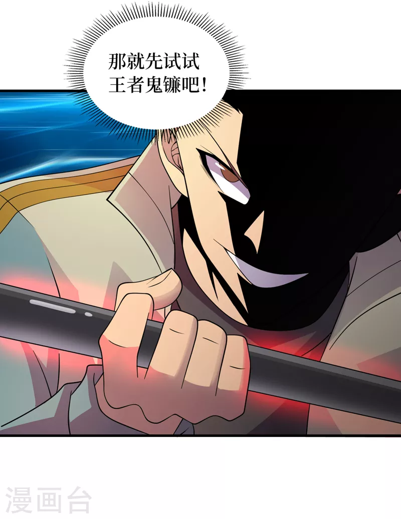 第182话 新任务，新奖励？！ 第7页