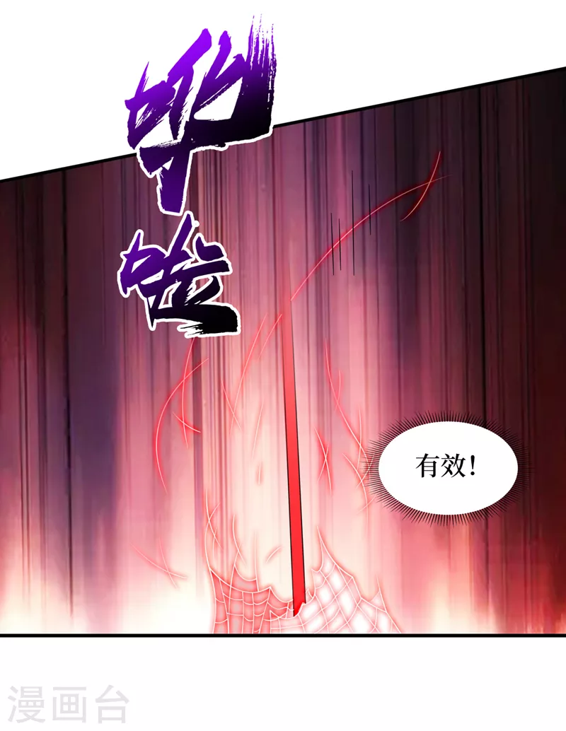 第182话 新任务，新奖励？！ 第8页