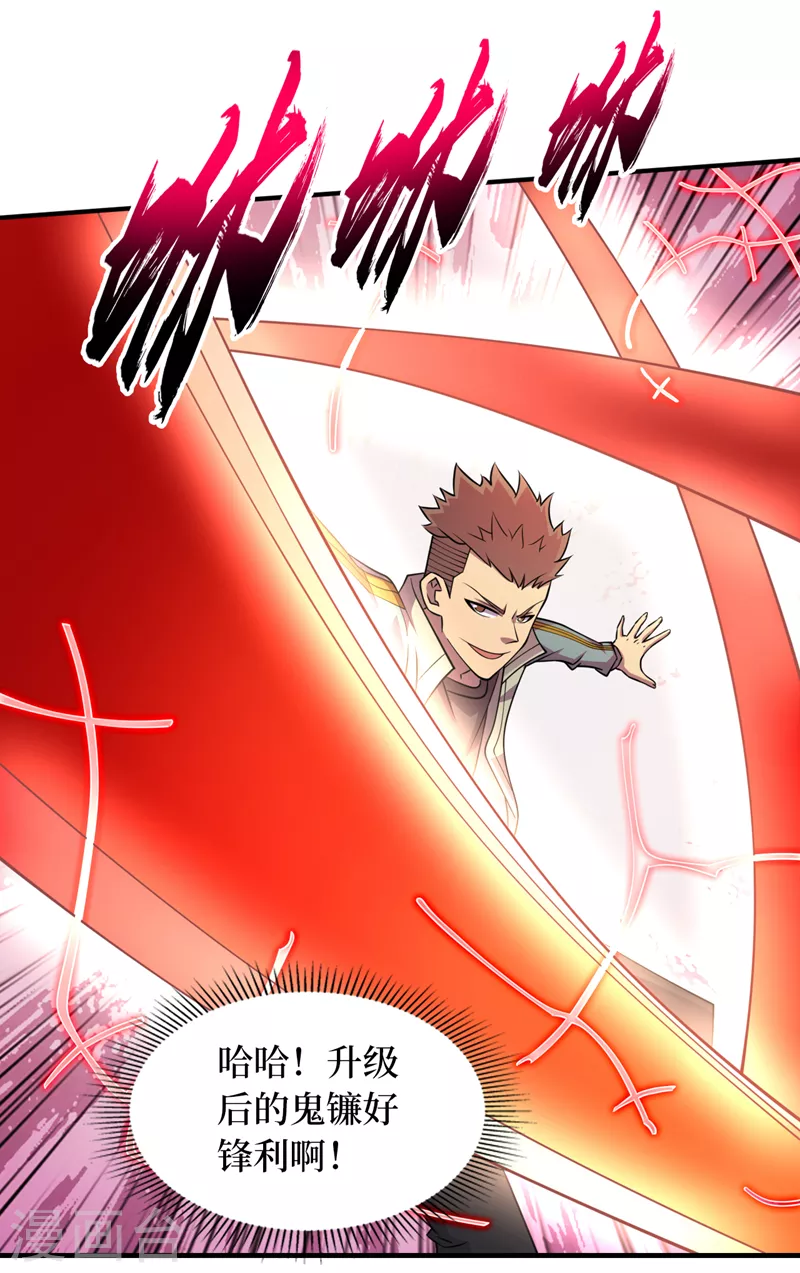 第182话 新任务，新奖励？！ 第9页