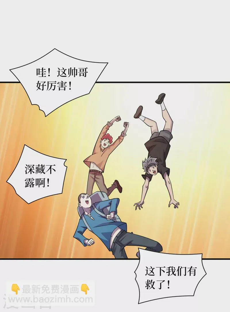第182话 新任务，新奖励？！ 第10页