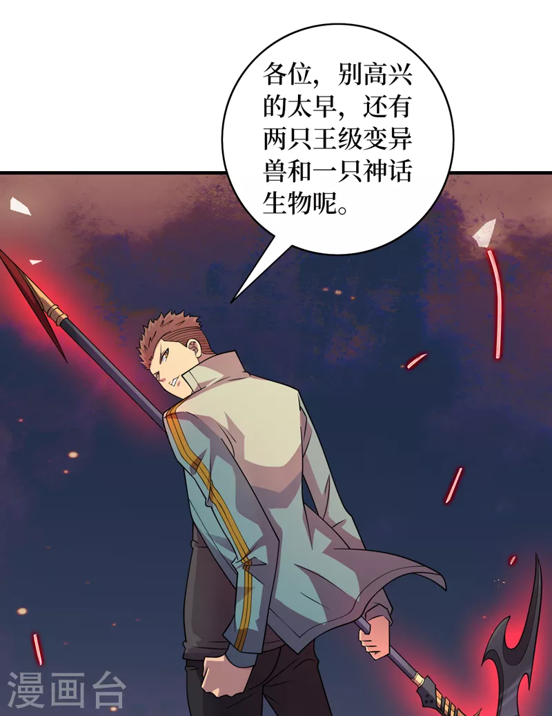 第182话 新任务，新奖励？！ 第11页