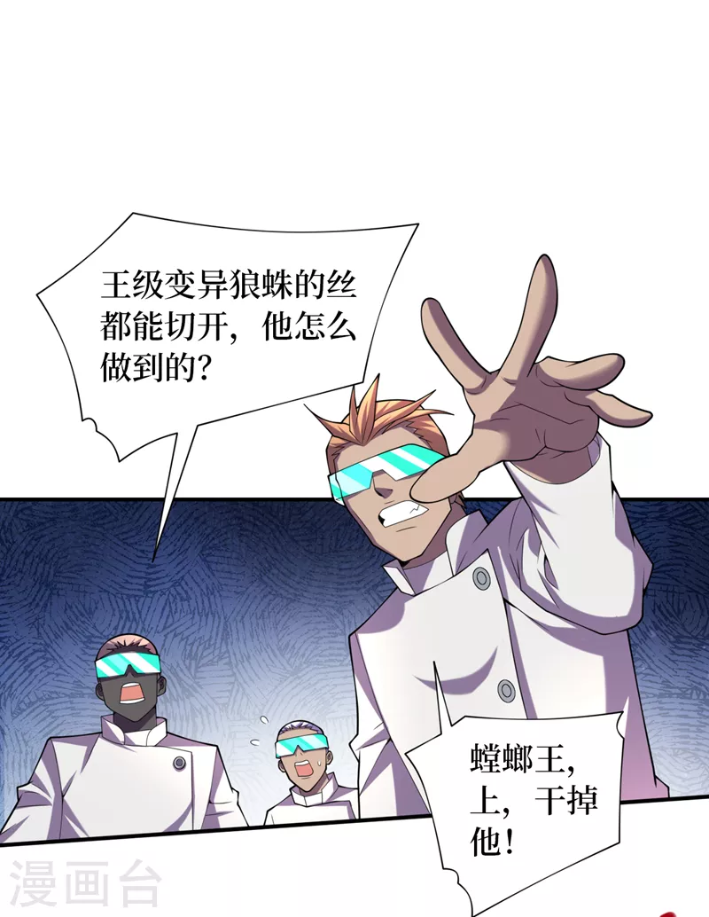 第182话 新任务，新奖励？！ 第13页