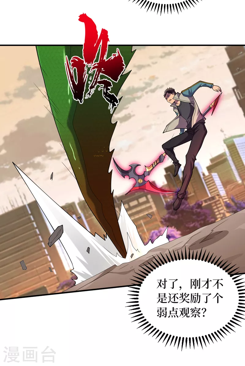 第182话 新任务，新奖励？！ 第15页
