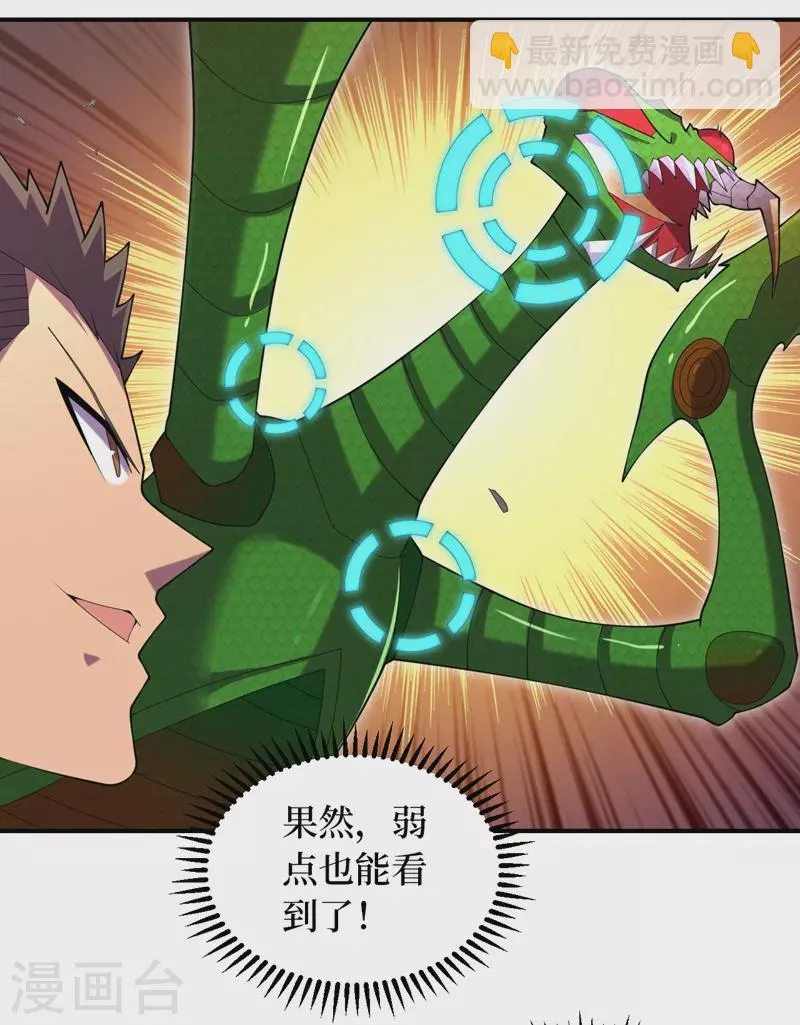 第182话 新任务，新奖励？！ 第16页