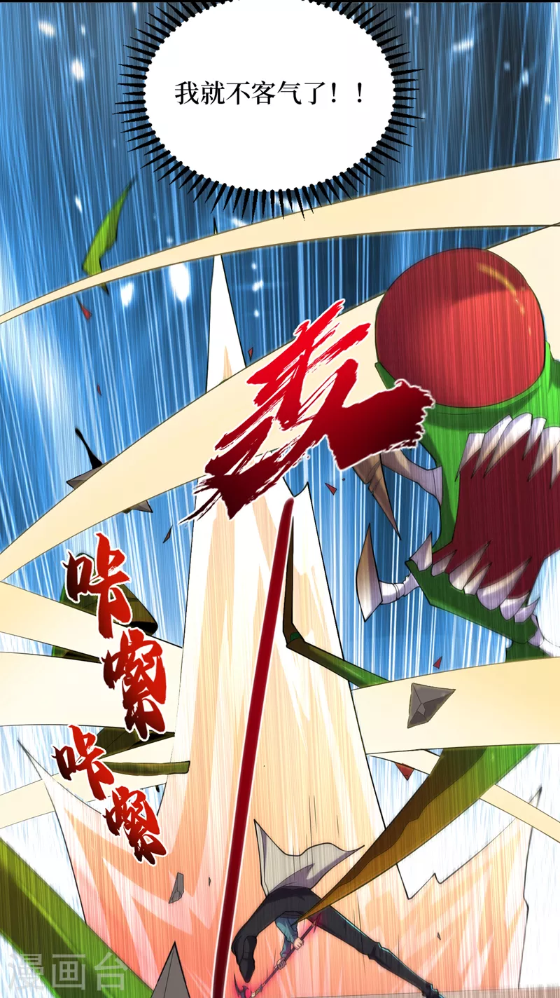第182话 新任务，新奖励？！ 第18页