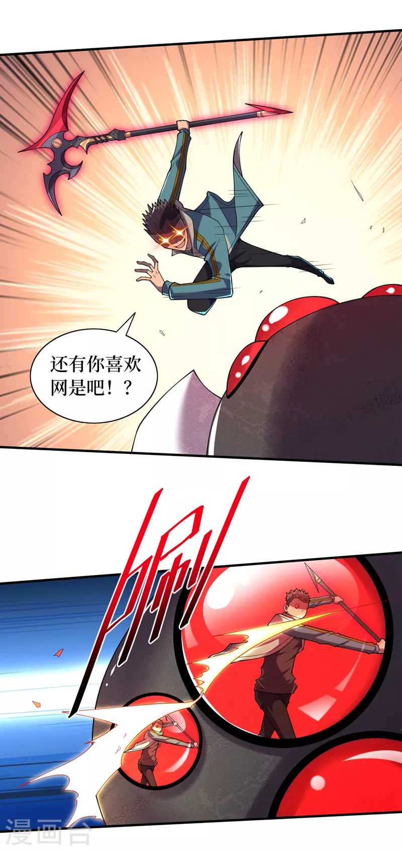 第182话 新任务，新奖励？！ 第20页