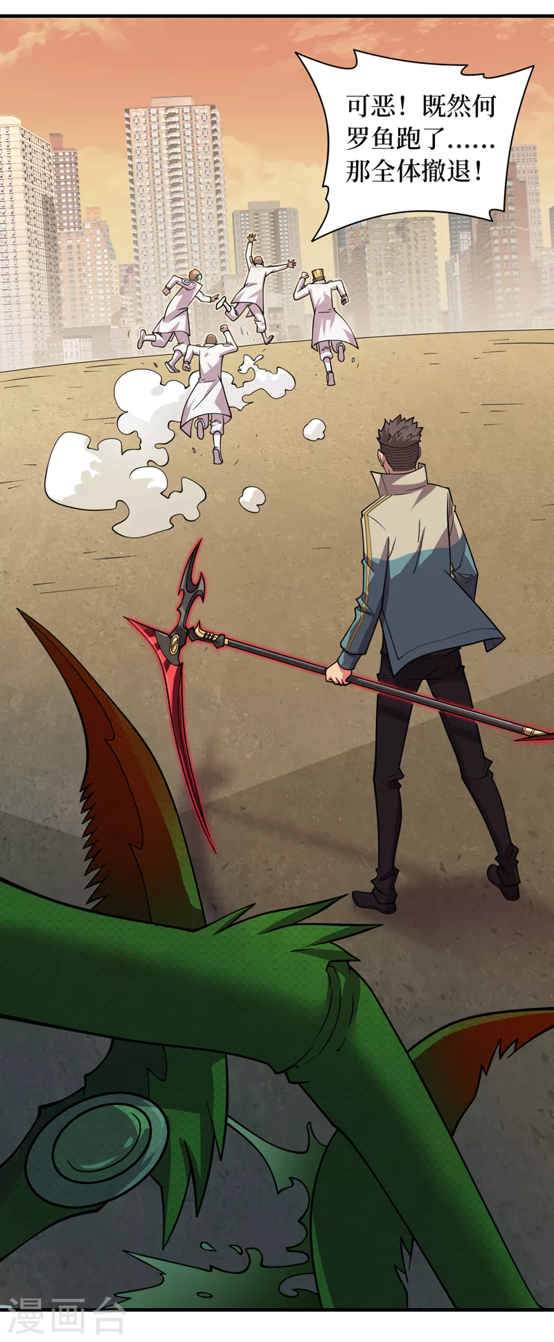 第182话 新任务，新奖励？！ 第24页