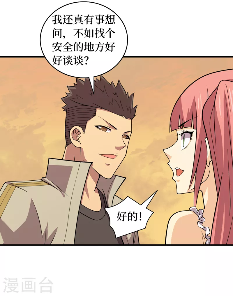 第182话 新任务，新奖励？！ 第27页