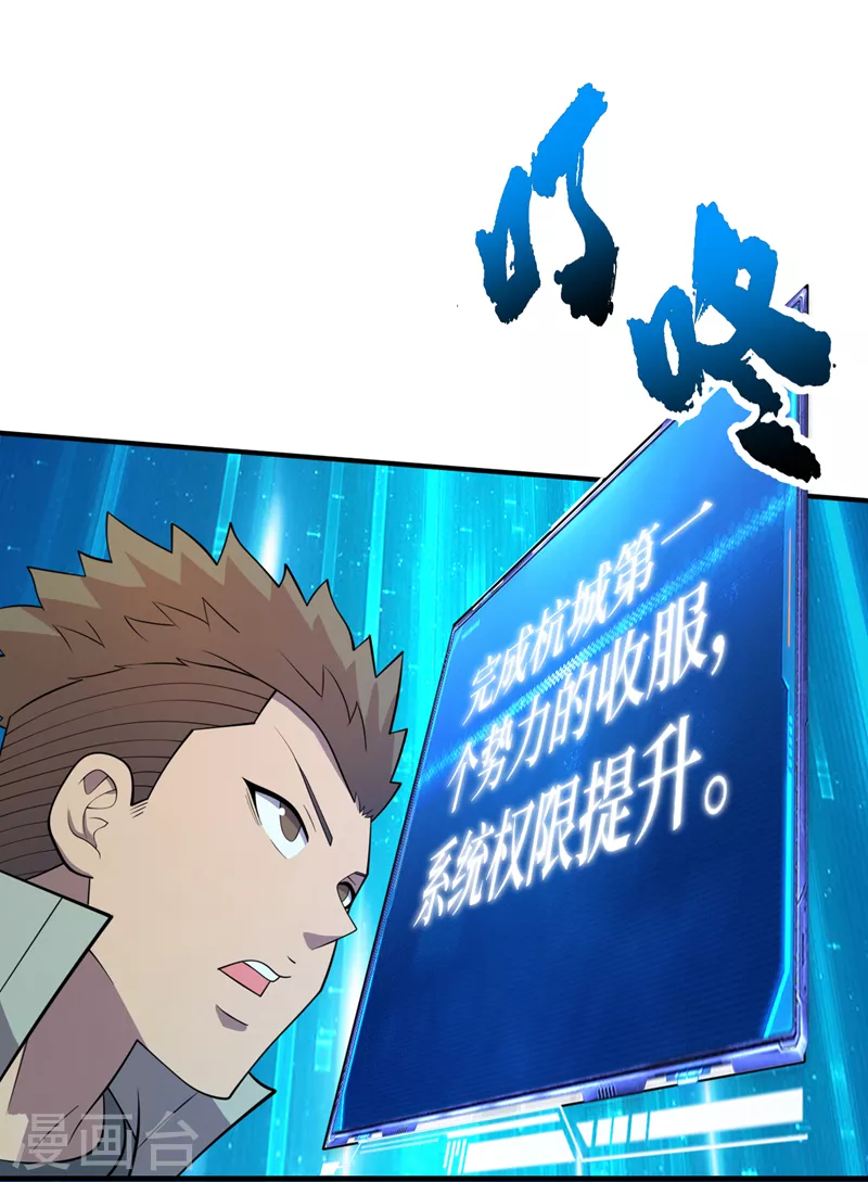 第187话 好强的精神攻击！ 第2页
